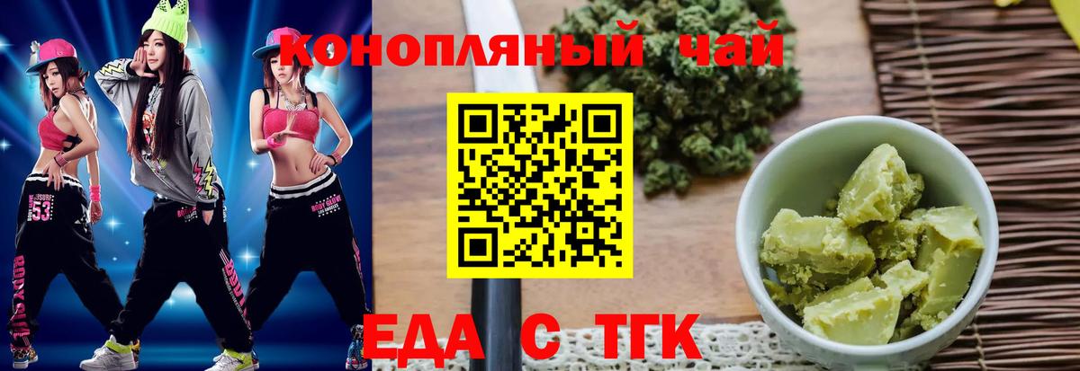 Новошахтинск  Canna-Cookies марихуана  Вход с VPN 