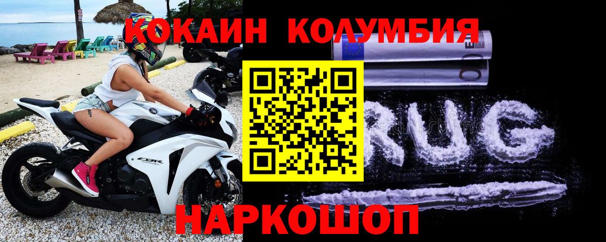 Cocaine Fish Scale Новошахтинск