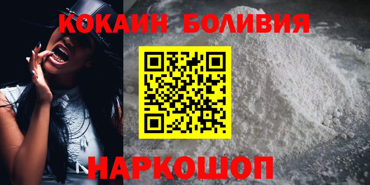 Новошахтинск  Cocaine 98%  COCAIN Колумбийский  Вход с VPN 