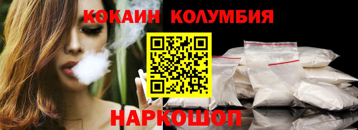 Канабис Новошахтинск