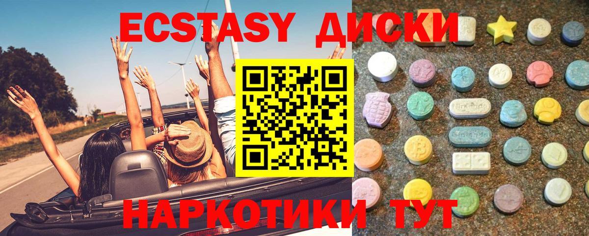 Ecstasy ешки  Экстази 300 mg  мега зеркало  Новошахтинск  Вход с VPN  ЭКСТАЗИ 