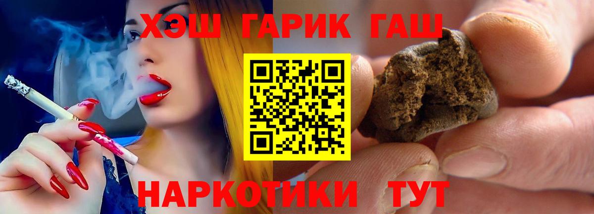 ГАШИШ  Вход с VPN  купить наркотики цена  Новошахтинск  ГАШ хэш  ГАШ AMNESIA HAZE 