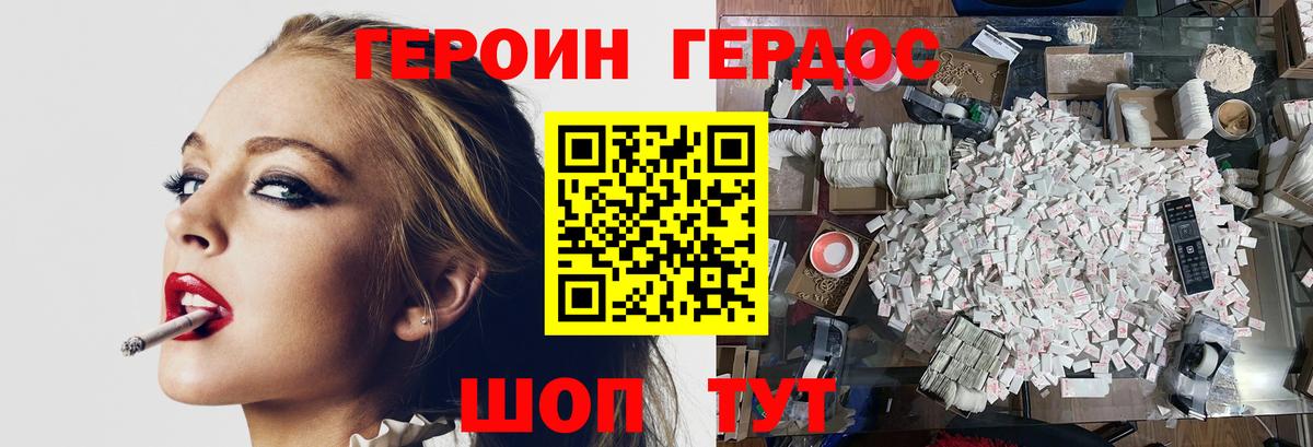 Новошахтинск  ГЕРОИН VHQ  Героин  Вход с VPN 