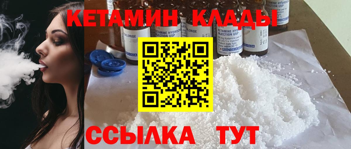 blacksprut ссылки  Вход с VPN  Новошахтинск  Кетамин VHQ 