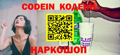 герыч Сланцы