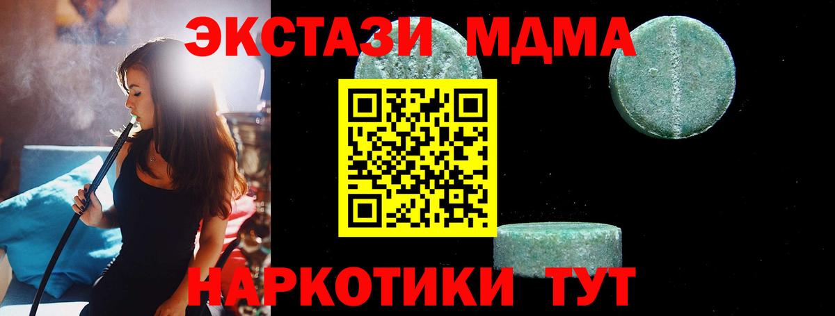 Новошахтинск  МДМА VHQ  MDMA VHQ  Вход с VPN 
