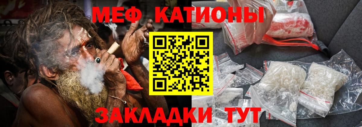 МЕФ кристаллы Новошахтинск