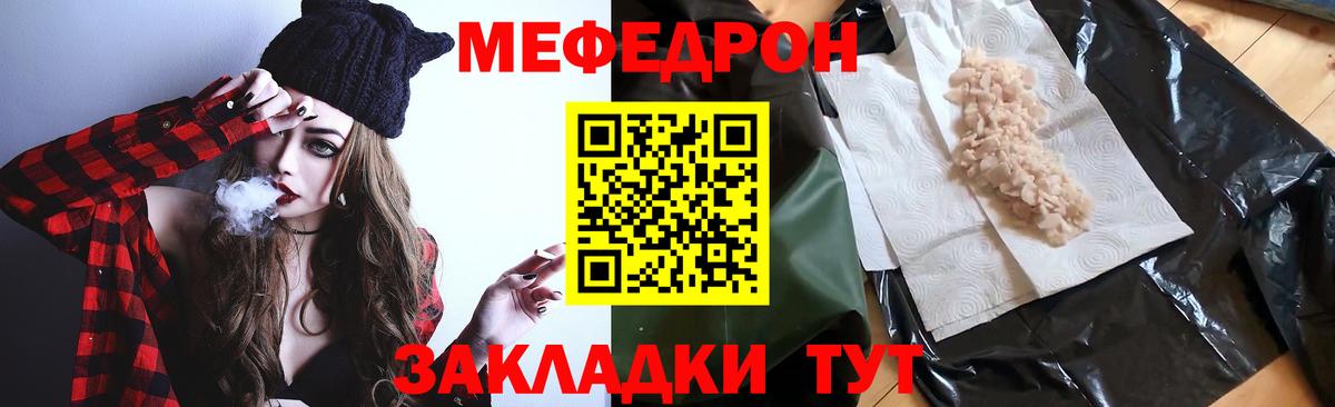 Меф  Мефедрон  Новошахтинск  Вход с VPN  МЕФ VHQ  Мефедрон VHQ 