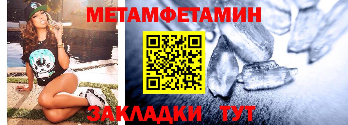 Первитин Methamphetamine Новошахтинск
