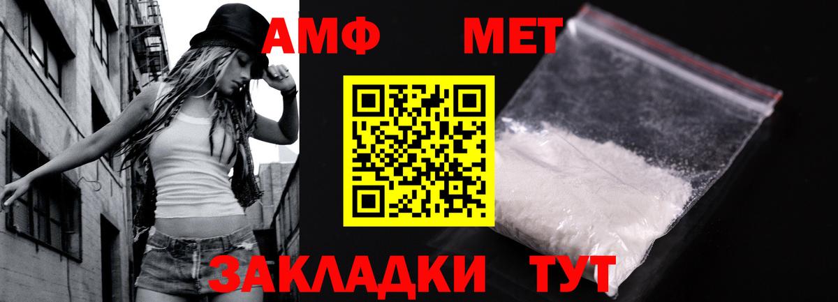 Метамфетамин мет  Вход с VPN  Новошахтинск 