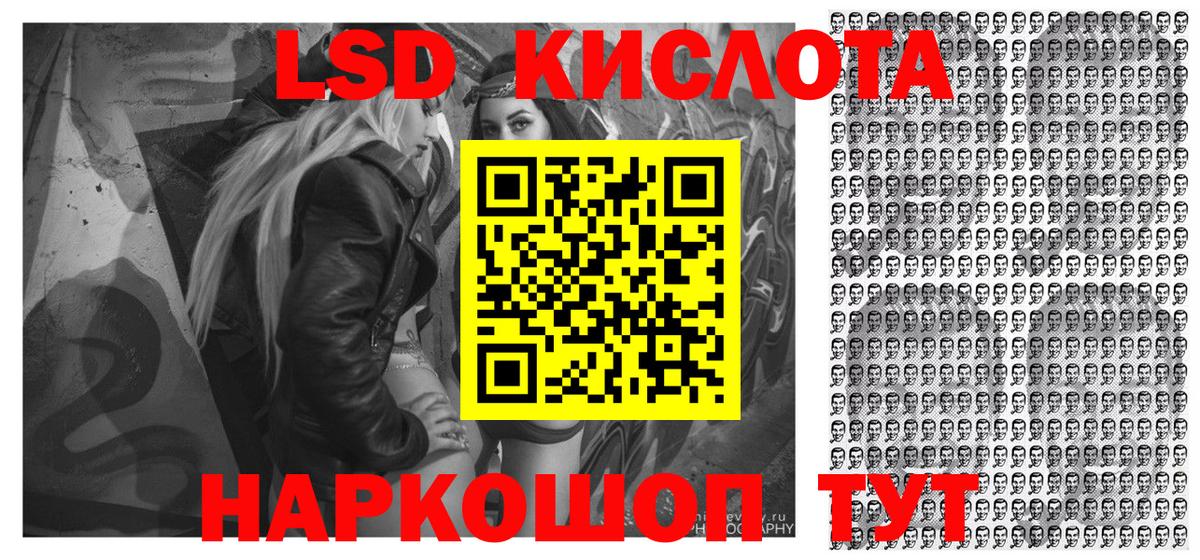 Новошахтинск  Наркотические марки 1,5мг  Вход с VPN 